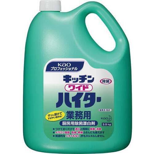 キッチンワイドハイター　業務用　３．５ｋｇ&times;４
