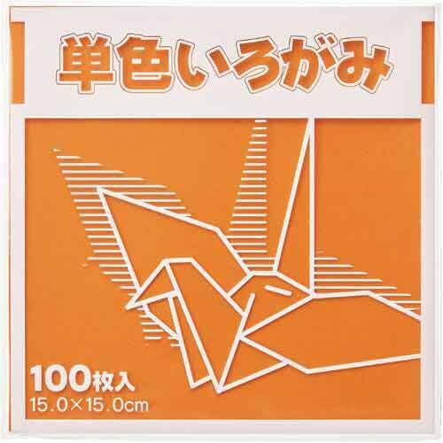 単色折り紙　１５&times;１５ｃｍ　茶　１００枚