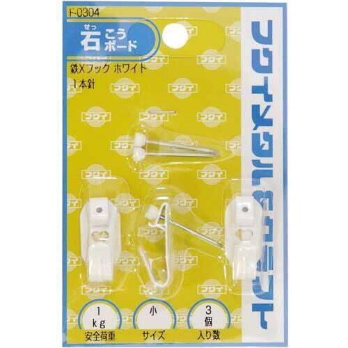 額縁用吊り鉄製Ｘフック金具　小　３個入