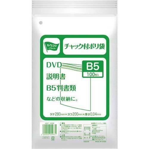チャック付きポリ袋　Ｂ５　１００枚&times;２５