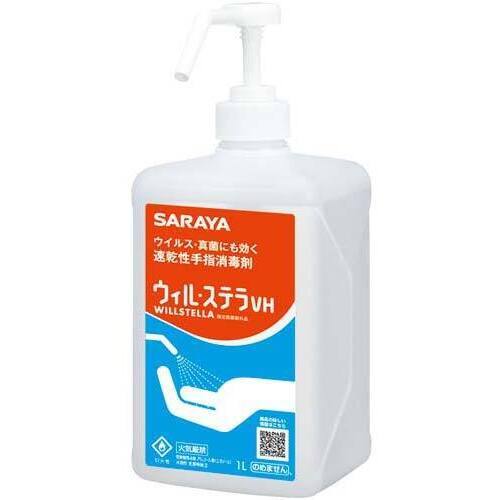 ウィル・ステラＶＨ　ポンプ付　１Ｌ