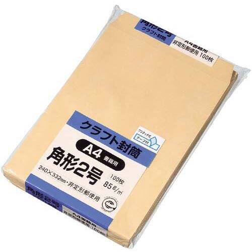 クラフト封筒（テープ付）　角２　８５ｇ　１００枚入