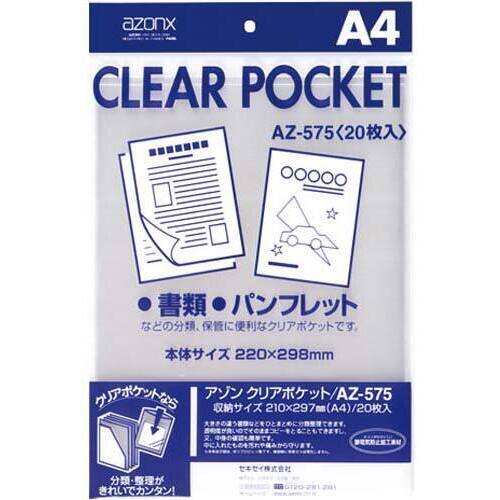 アゾンクリアポケット　ＯＰＰ　Ａ４　２０枚