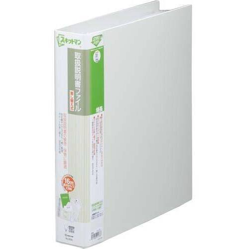 取扱説明書ファイル　差替式　１４ポケット　薄灰