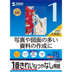 インクジェット用スーパーファイン用紙（Ａ４サイズ・１００枚入り）　つやなしマット　薄手　片面　■お取り寄せ品