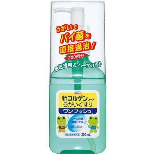 新コルゲンうがいぐすりワンプッシュ　２００ｍＬ