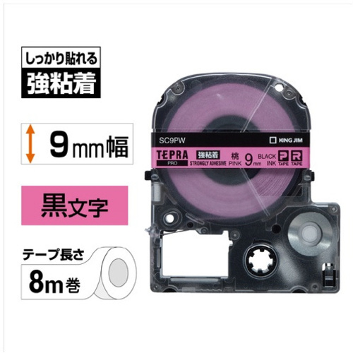 テプラ　ＰＲＯテープ　強粘着桃ラベル　９ｍｍ黒文字