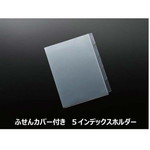 インデックスホルダーＫａＴａＳｕ　５山　３冊