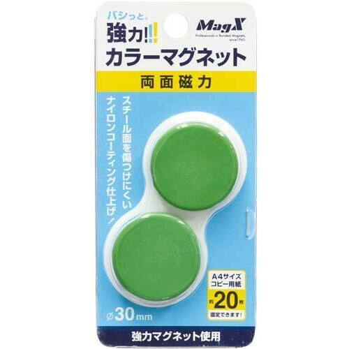 両面強力カラーマグネット　直径３０ｍｍ　緑　２個入