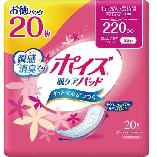 ポイズパッド安心スーパー２２０ｃｃ２０枚お徳パック