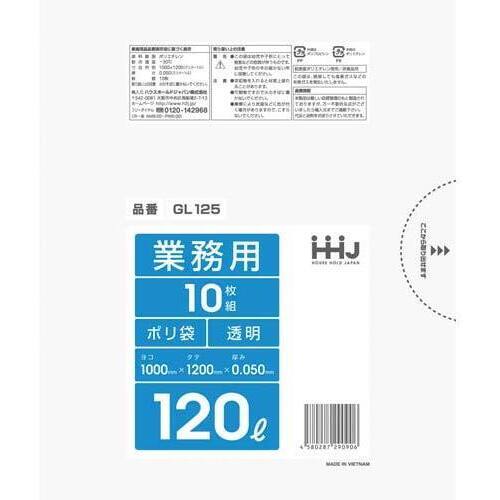 業務用ポリ袋１２０Ｌ透明０．０５ｍｍ１０枚