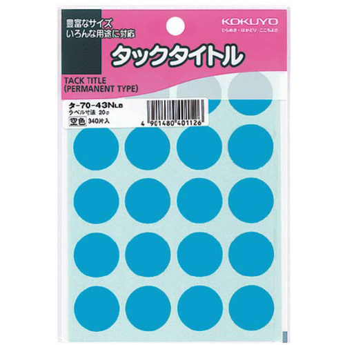 タックタイトル　直径２０ｍｍ　３４０片入　空色