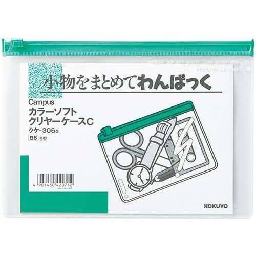 カラーソフトクリヤーケースＣ［軟質］Ｓ型　Ｂ６　緑