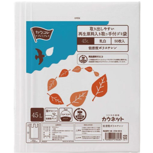 取出しやすい再生原料入り取っ手付ゴミ袋４５Ｌ乳白