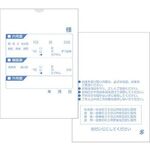 手書き薬袋　用法兼用タイプ　Ａ６　１００枚入　８３３５５－０００　●ご注文は９個から