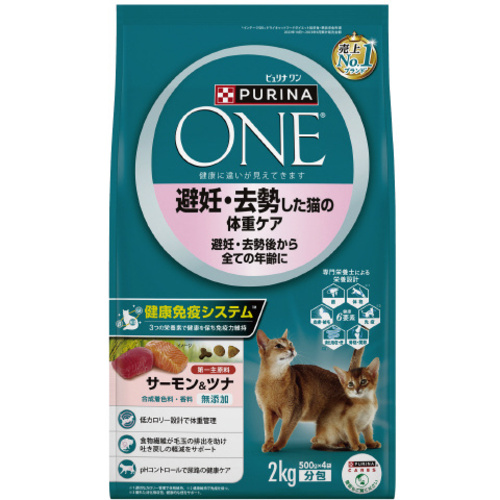 ワンキャット避妊去勢サーモンツナ２ｋｇ　【お取り寄せ品】６営業日以内届