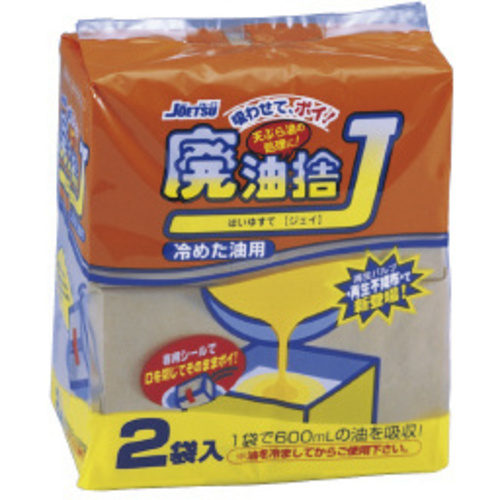 廃油捨Ｊ　２個入　【お取り寄せ品】９営業日以内届