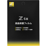 Ｚ６ＩＩＩ用液晶保護フィルム　ＦＬＺ６　３　■お取り寄せ品