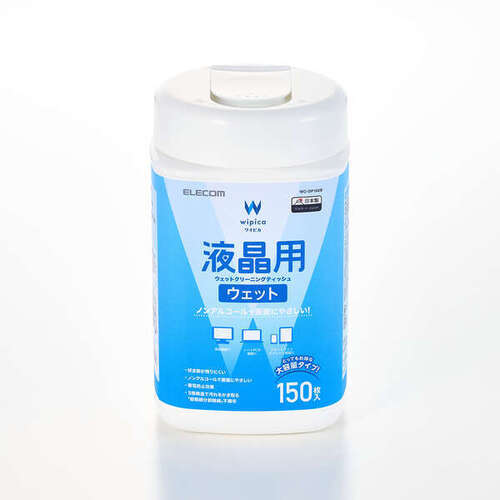 ウェットティッシュ／液晶用／ボトル／１５０枚　ＷＣ－ＤＰ１５０Ｂ　■お取り寄せ品