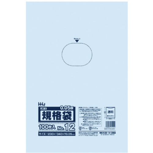ポリ袋　ＪＷ１２　透明　１００枚&times;２０　【お取り寄せ品】１０営業日以内届