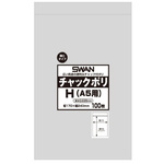 スワン　チャックポリ　０３５　Ｈ　（Ａ５用）