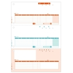 納品書（単票）　ＳＢ１１０９　■お取り寄せ品