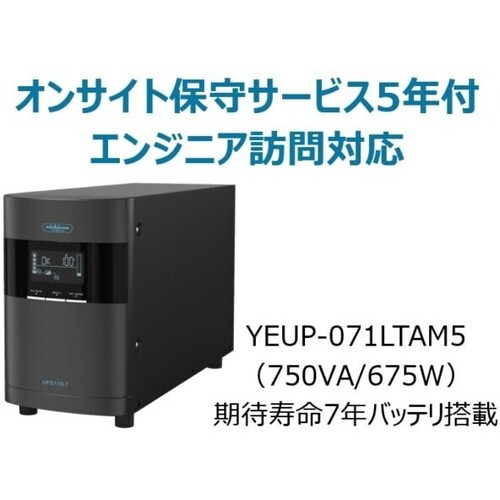 ラインインタラクティブ方式　ＵＰＳ７１０ＬＴ　バッテリ期待寿命７年モデル　年間オンサイト保守５年付　■お取り寄せ品