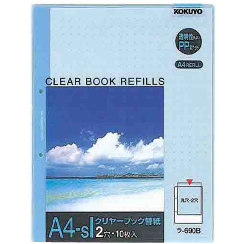 クリヤーブック替紙　Ａ４縦　２穴　青　１０枚