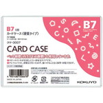 カードケース（環境対応）硬質Ｂ７
