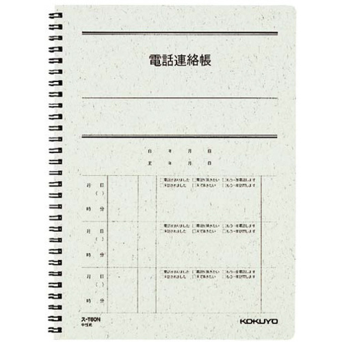 事務用ノート　電話連絡帳セミＢ５　Ｗリング　４０枚