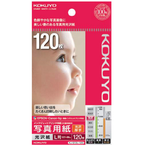 写真用紙　光沢紙　厚手　Ｌ判　１冊（１２０枚）