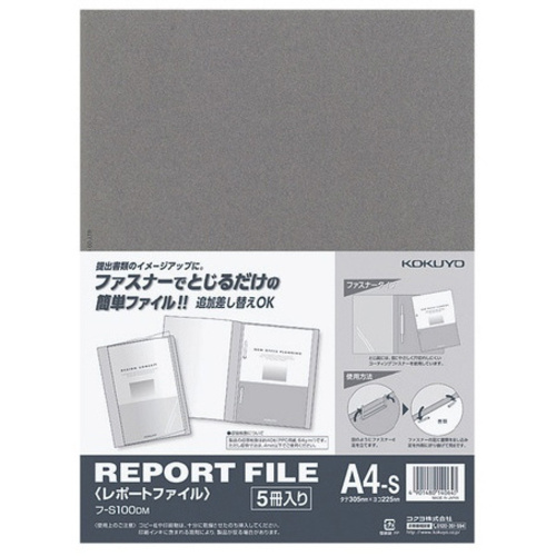 レポートファイル　Ａ４縦　ダークグレー　３０冊