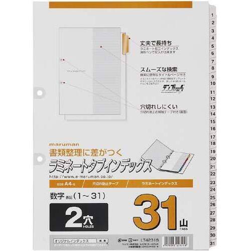 ラミネートタブインデックスＡ４縦数字１－３１　５組