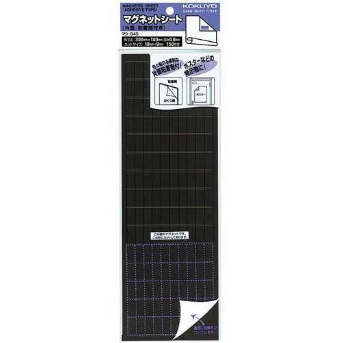 マグネットシート　粘着剤付　１０個入