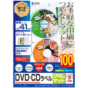 インクジェットＤＶＤ・ＣＤラベル（マット）Ａ４　２面付　内径４１ｍｍ　１００シート　２００ラベル　強粘着　■お取り寄せ品