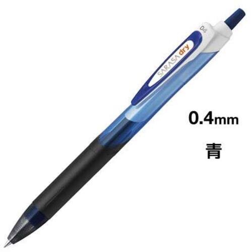 サラサドライ　０．４ｍｍ　青　１０本