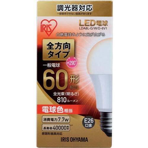 ＬＥＤ一般形電球　全方向　調光付　６０Ｗ形　電球色　【お取り寄せ品】８営業日以内届