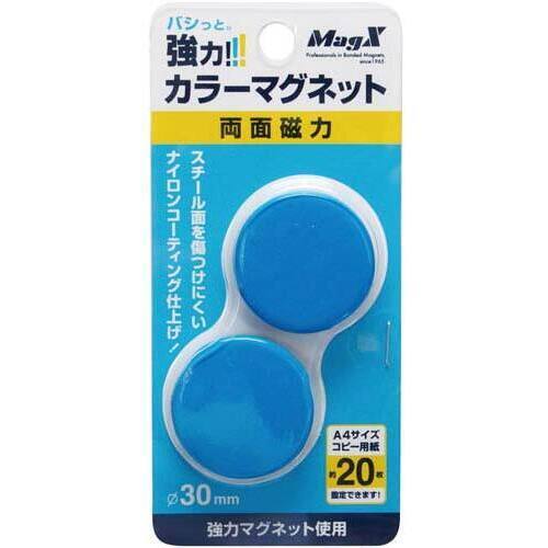 両面強力カラーマグネット　直径３０ｍｍ　青　２個入