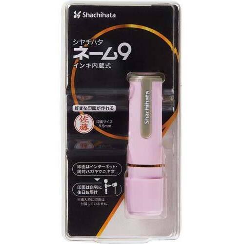 ネーム９メールオーダー式　ペールピンク