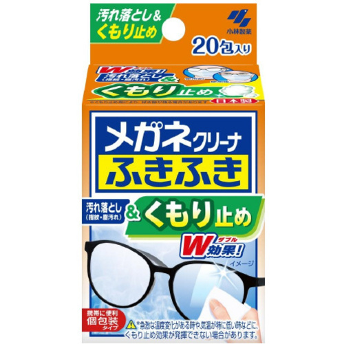 メガネクリーナふきふき　くもり止プラス２０包&times;７２