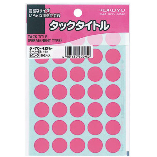 タックタイトル　直径１５ｍｍ　５９５片入　ピンク