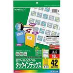 レーザープリンタ用＆コピー用　フィルム４２面青　１０枚×５冊