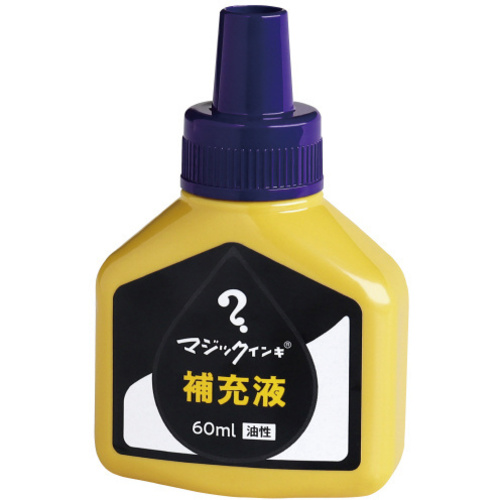 マジック　補充インキ　６０ｍｌ　紫　【お取り寄せ品】７営業日以内届