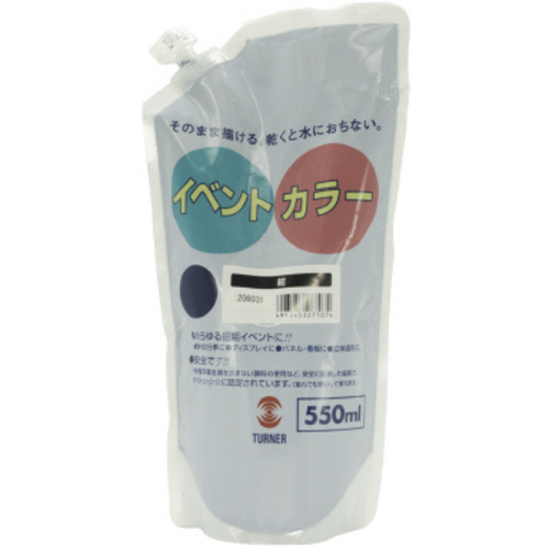 イベントカラー５５０ｍｌスパウトＰ　紺