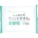 大人の超大判ウェットタオル　１袋（１５枚入）　０３－０４１　●ご注文は２１個から