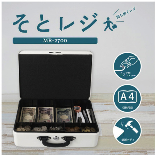 そとレジ　【お取り寄せ品】１８営業日以内届