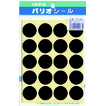 パリオシール　１４９　大判シール　黒Ｘ５　【お取り寄せ品】７営業日以内届
