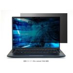 液晶保護フィルター／のぞき見防止／抗菌／ＤＥＬＬ　Ｌａｔｉｔｕｄｅ　７３４０（１３．３インチ）　■お取り寄せ品