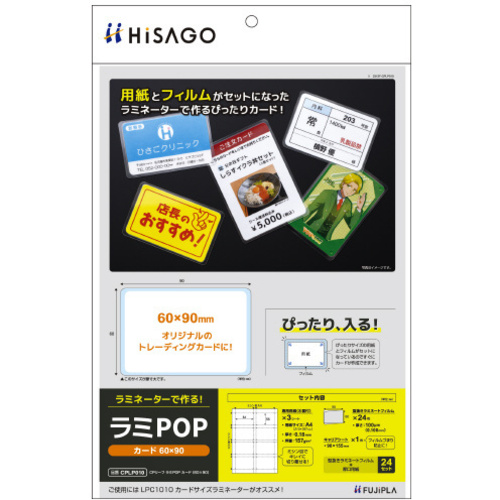 ラミＰＯＰ　カード６０&times;９０