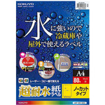 レーザープリンタ用　超耐水紙ラベル　８０枚入